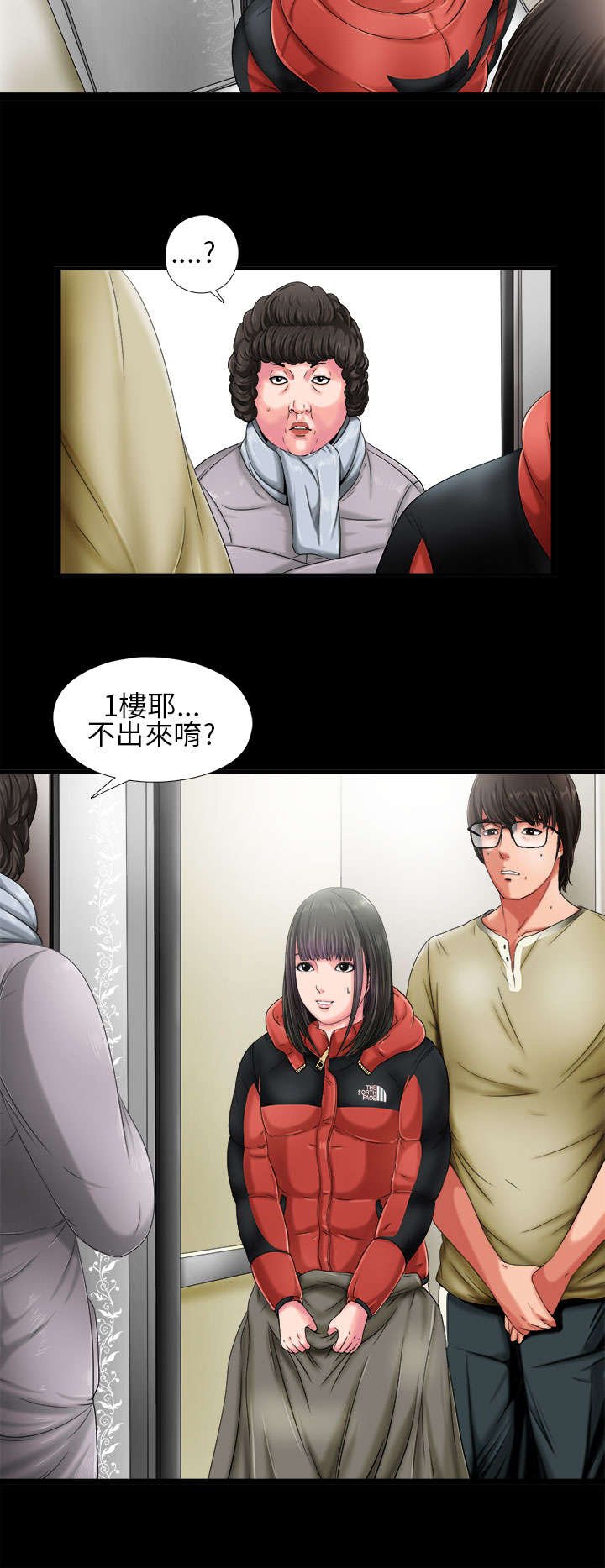 第3章：我一定疯了