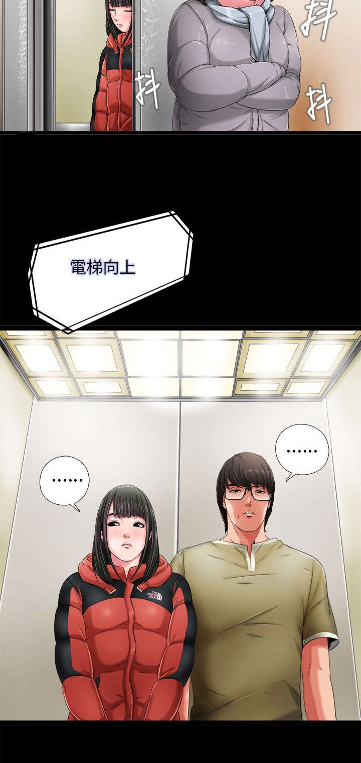 第3章：我一定疯了