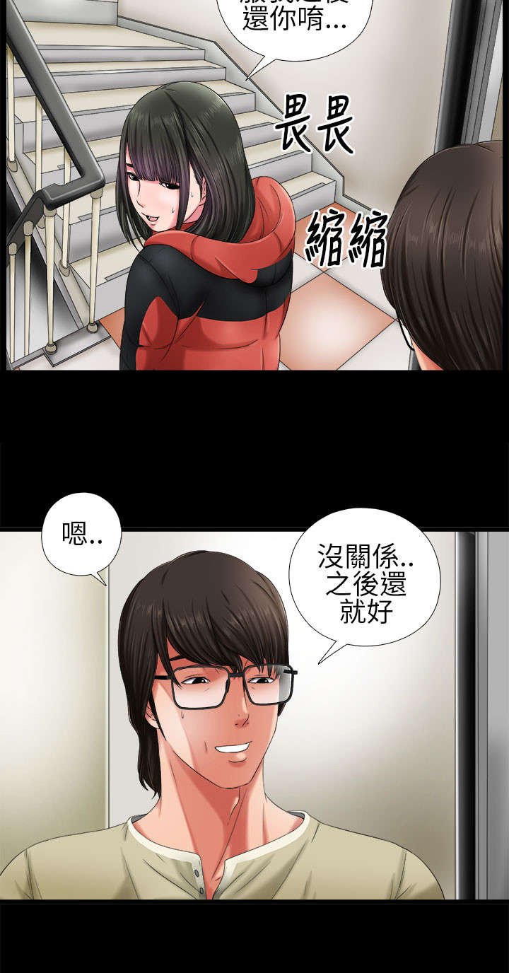 第3章：我一定疯了