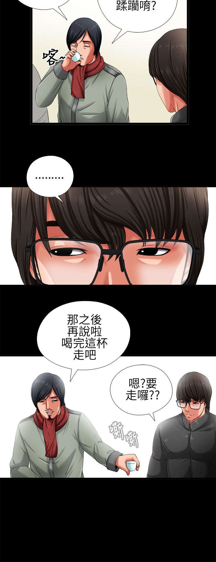 第3章：我一定疯了
