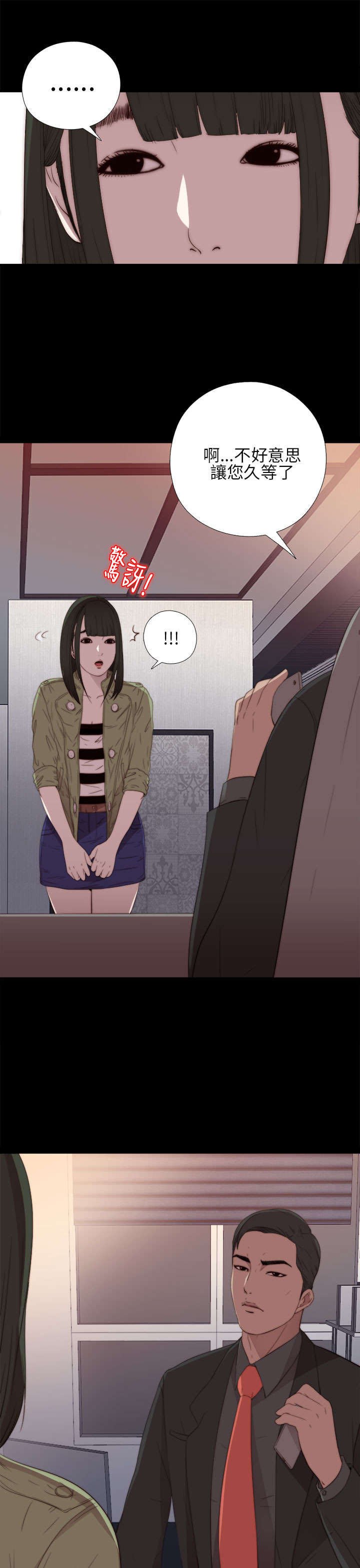 第30章：马赫