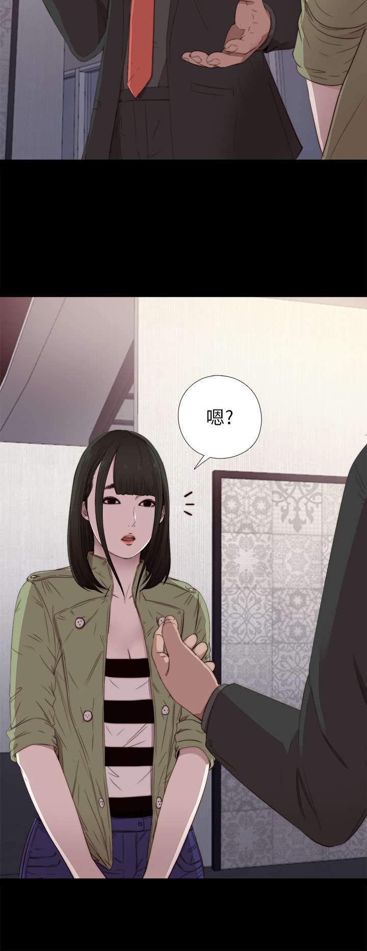 第31章：去把手机修好