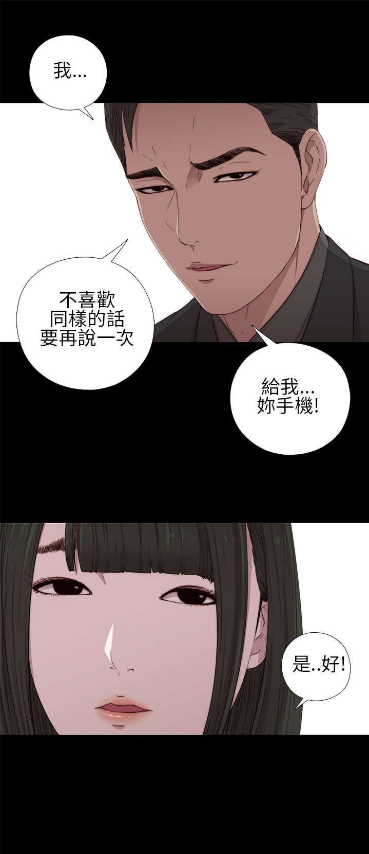 第31章：去把手机修好