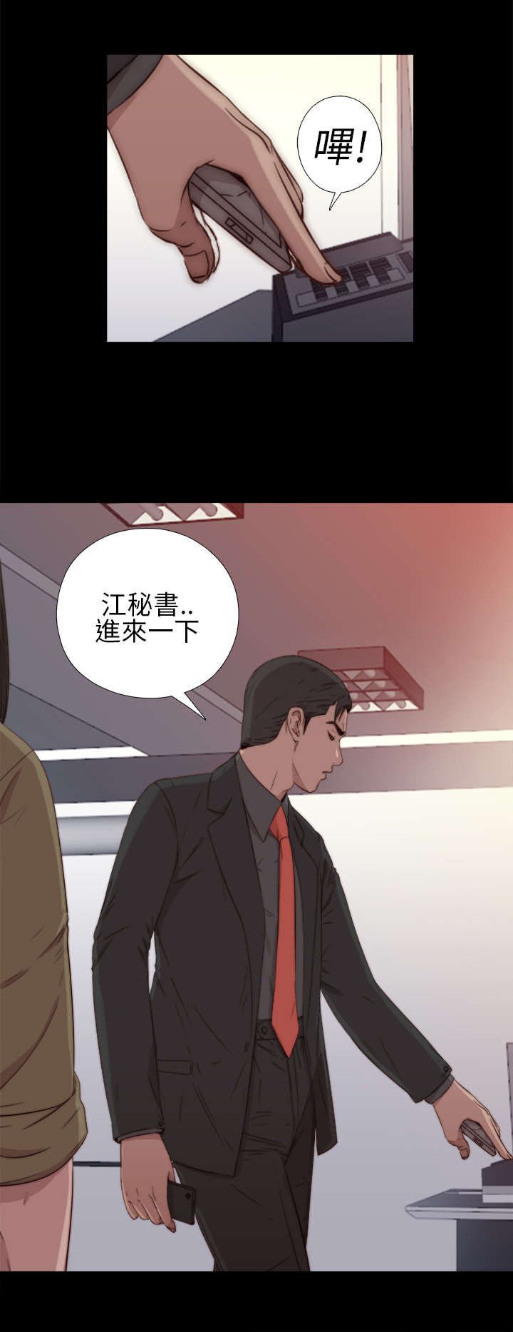 第31章：去把手机修好