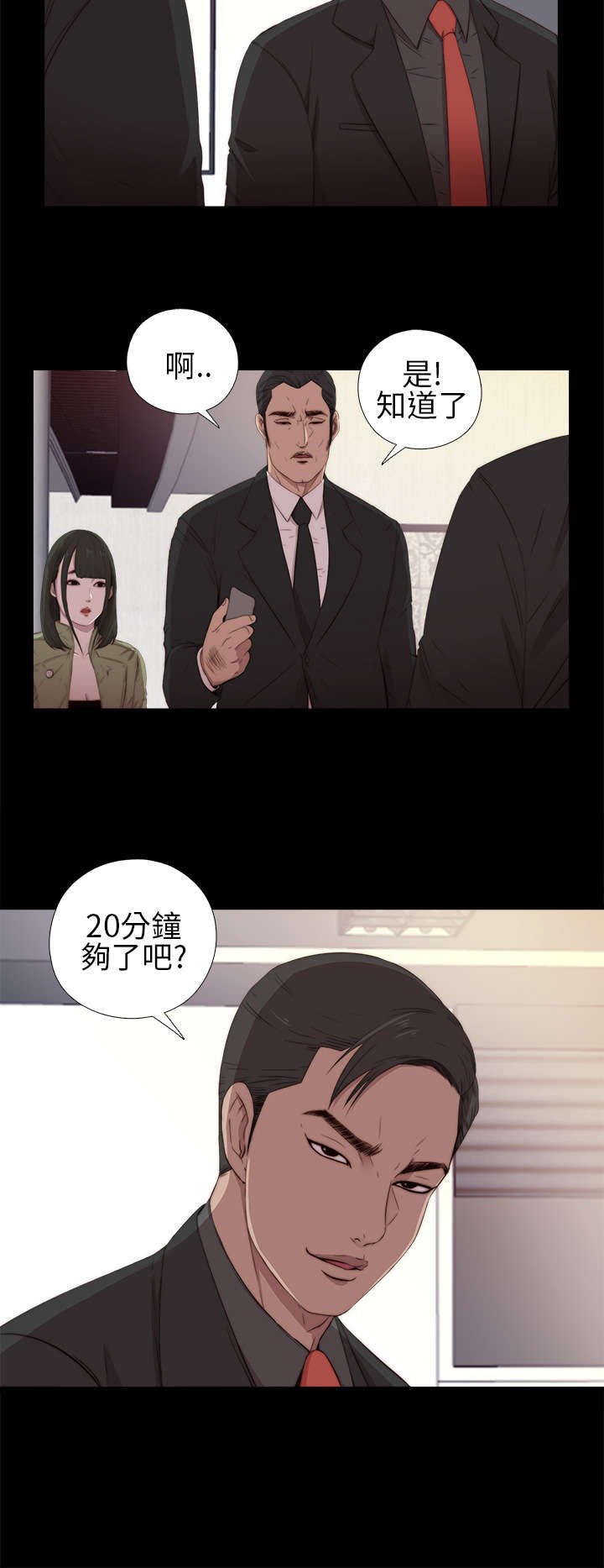 第31章：去把手机修好
