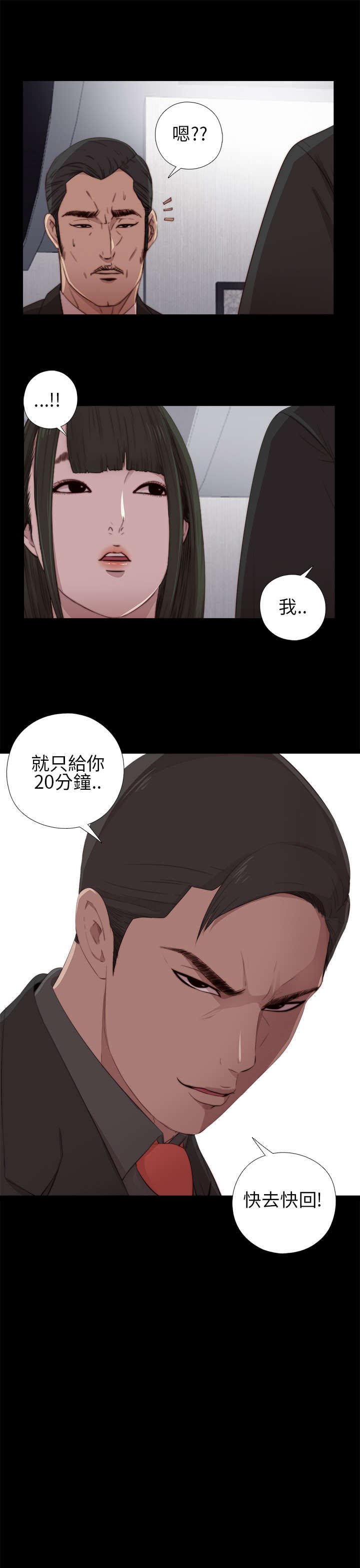 第31章：去把手机修好