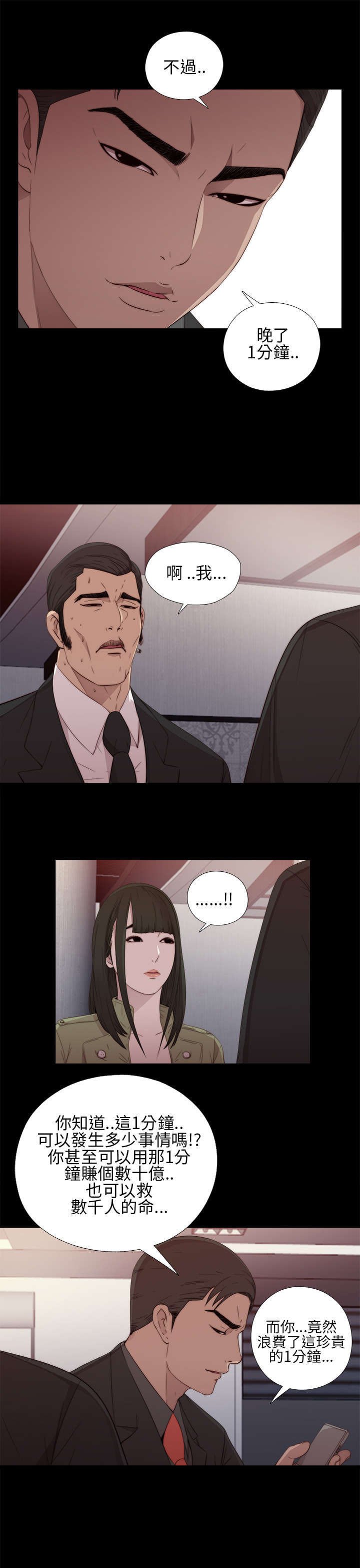 第32章：你想当歌手