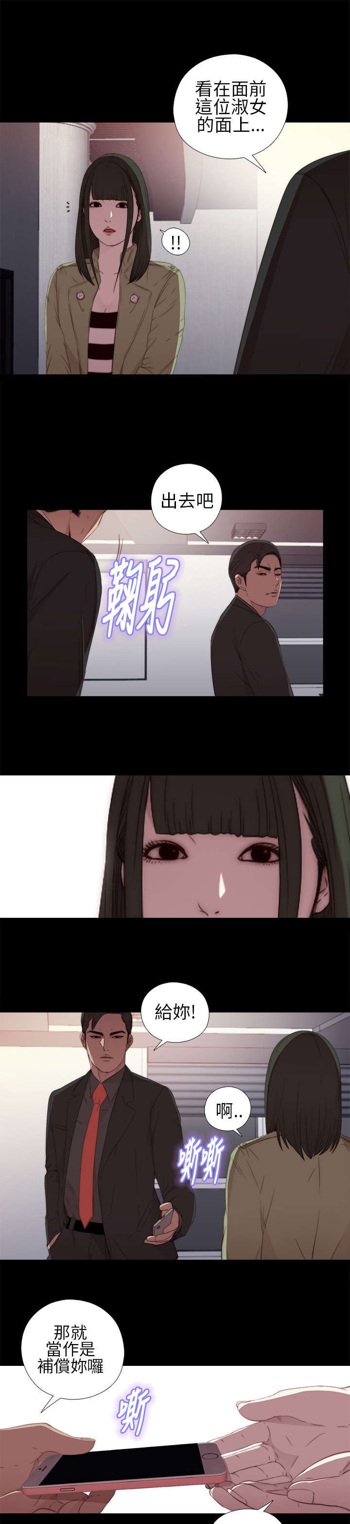 第32章：你想当歌手