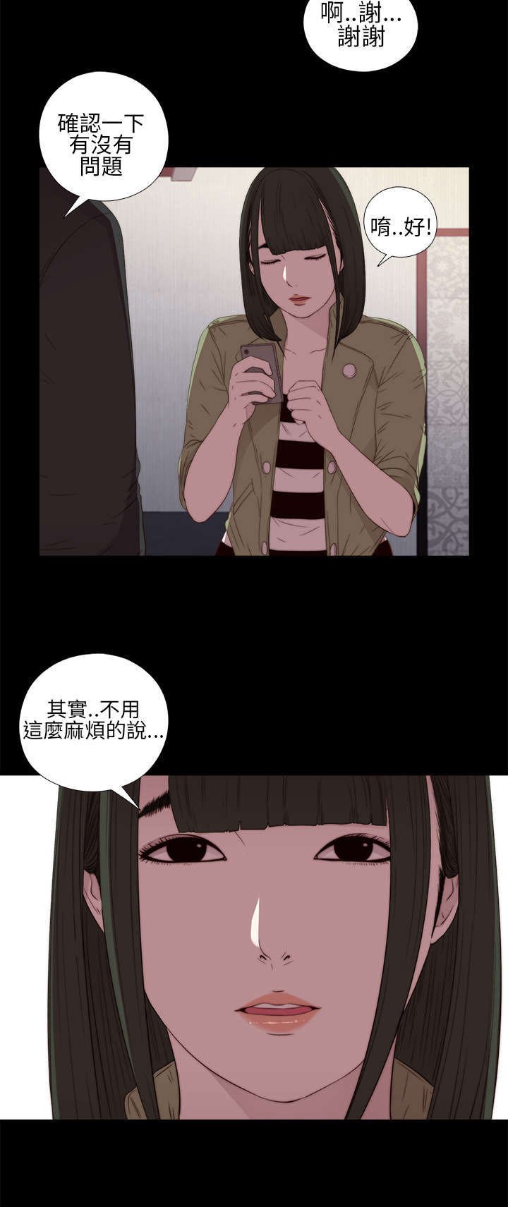 第32章：你想当歌手