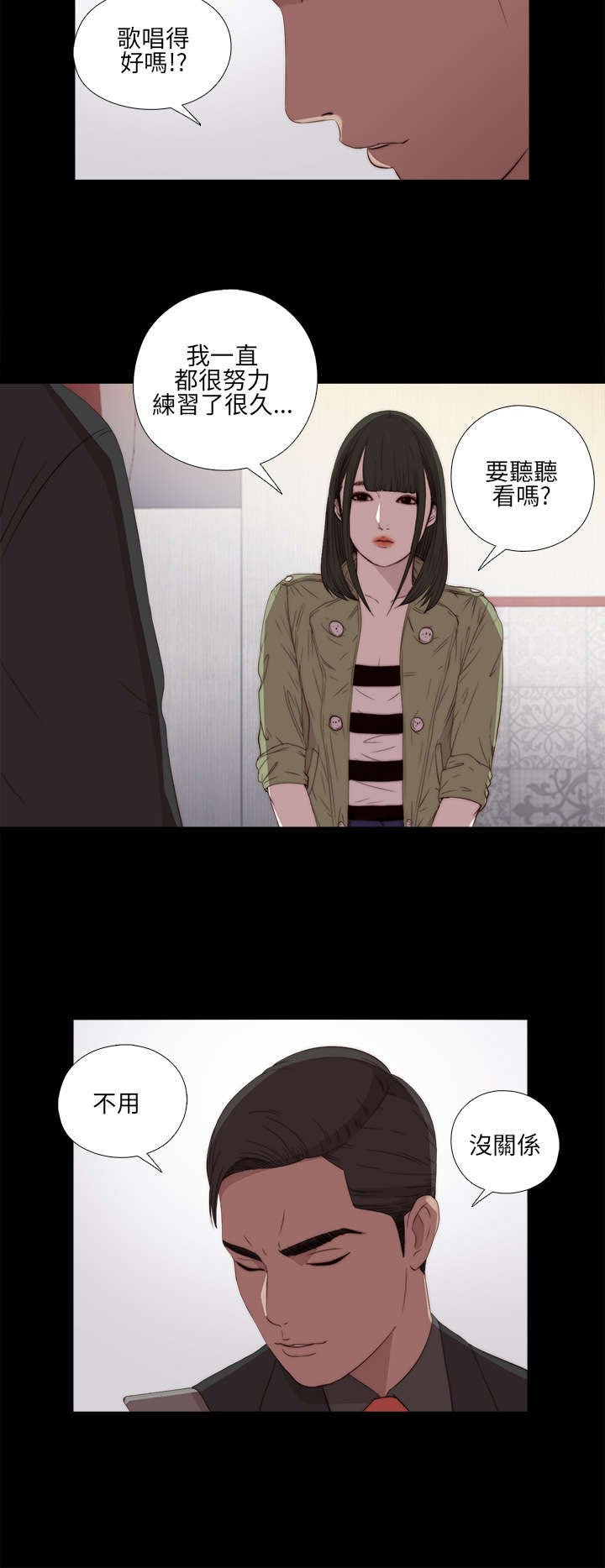 第32章：你想当歌手