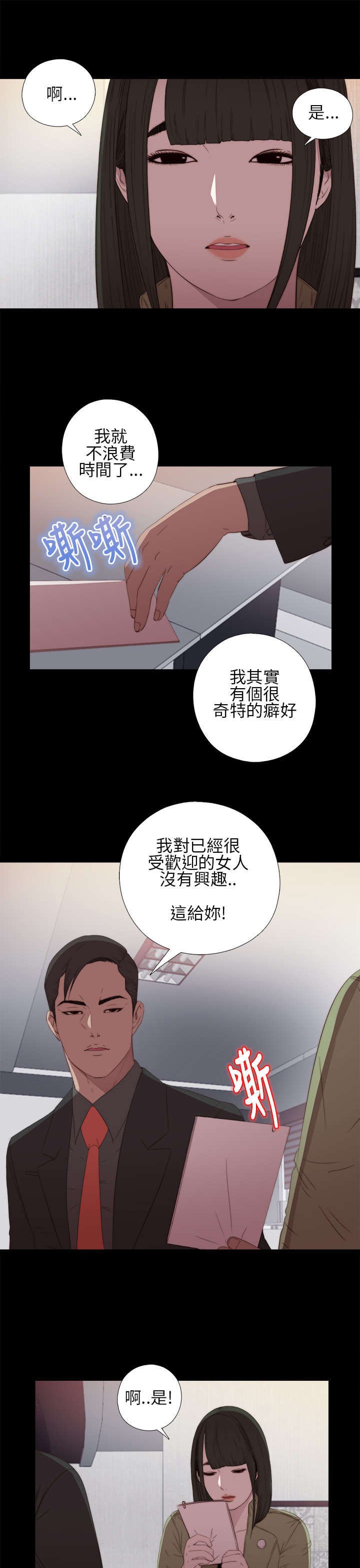 第32章：你想当歌手