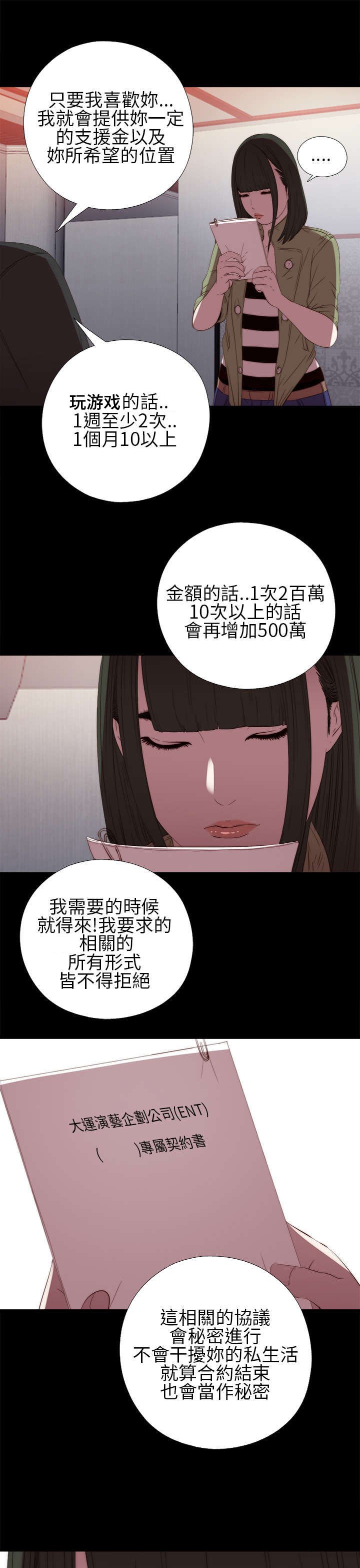 第32章：你想当歌手