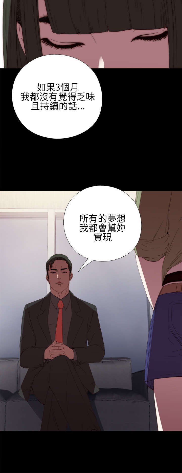 第32章：你想当歌手