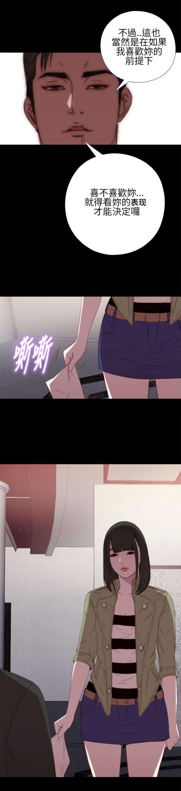 第32章：你想当歌手