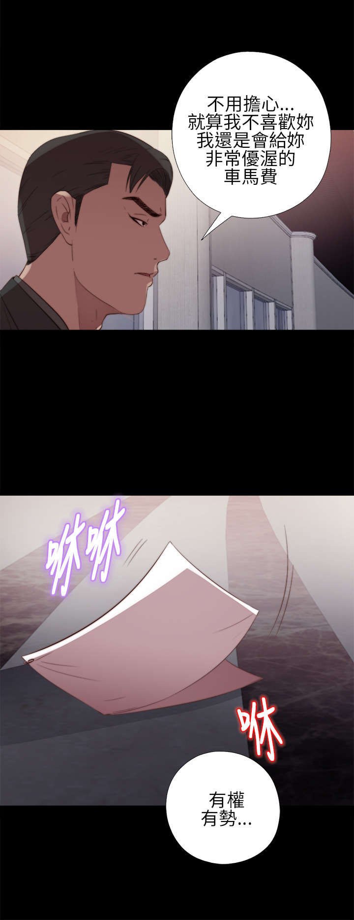 第32章：你想当歌手