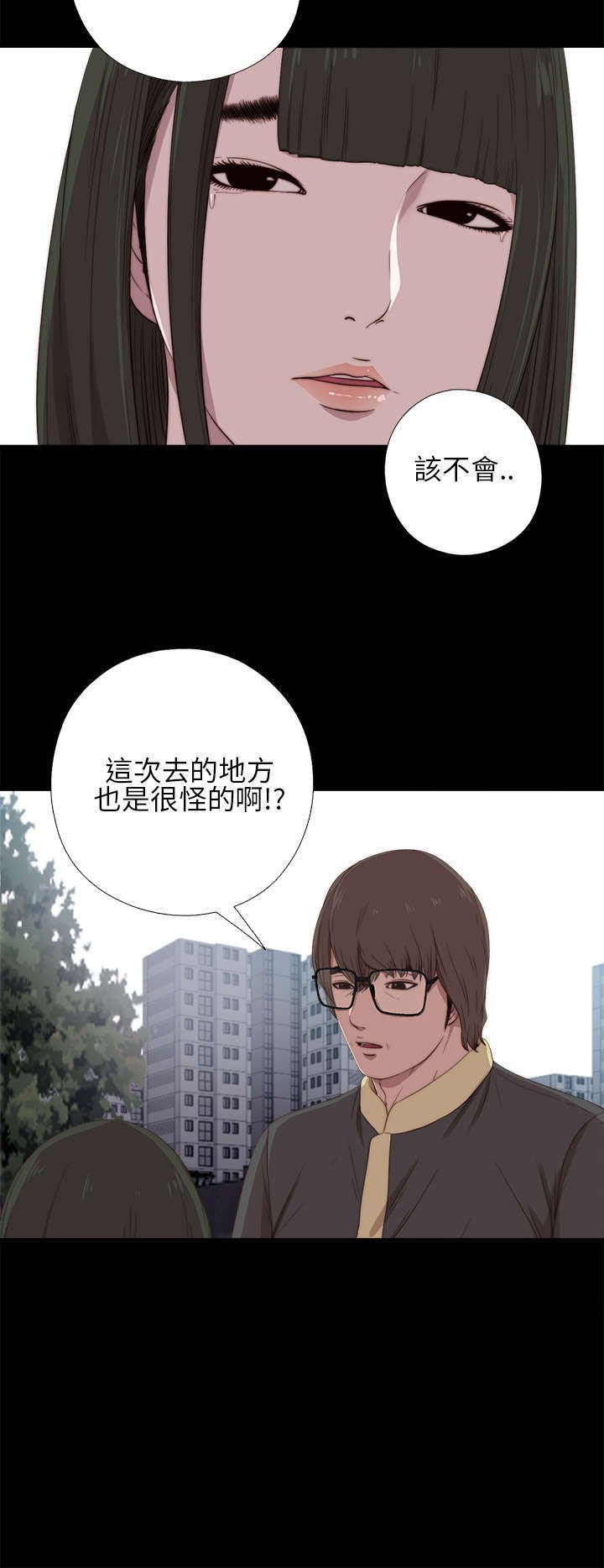 第33章：吵架