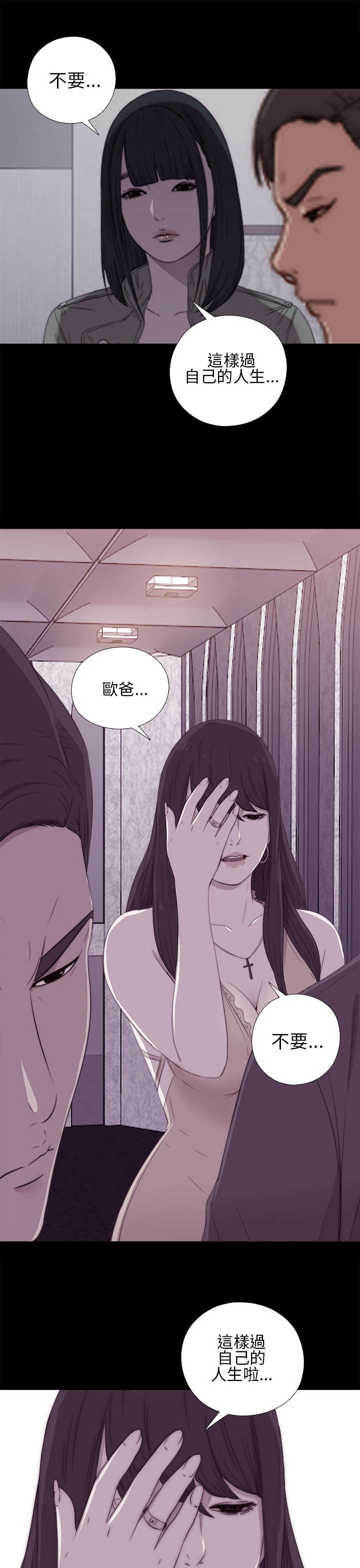 第33章：吵架