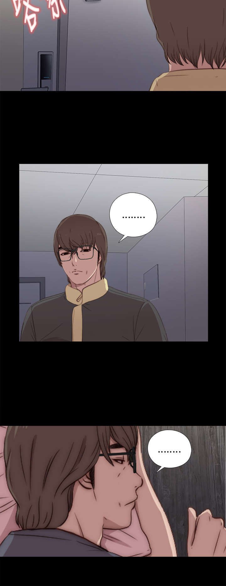 第33章：吵架
