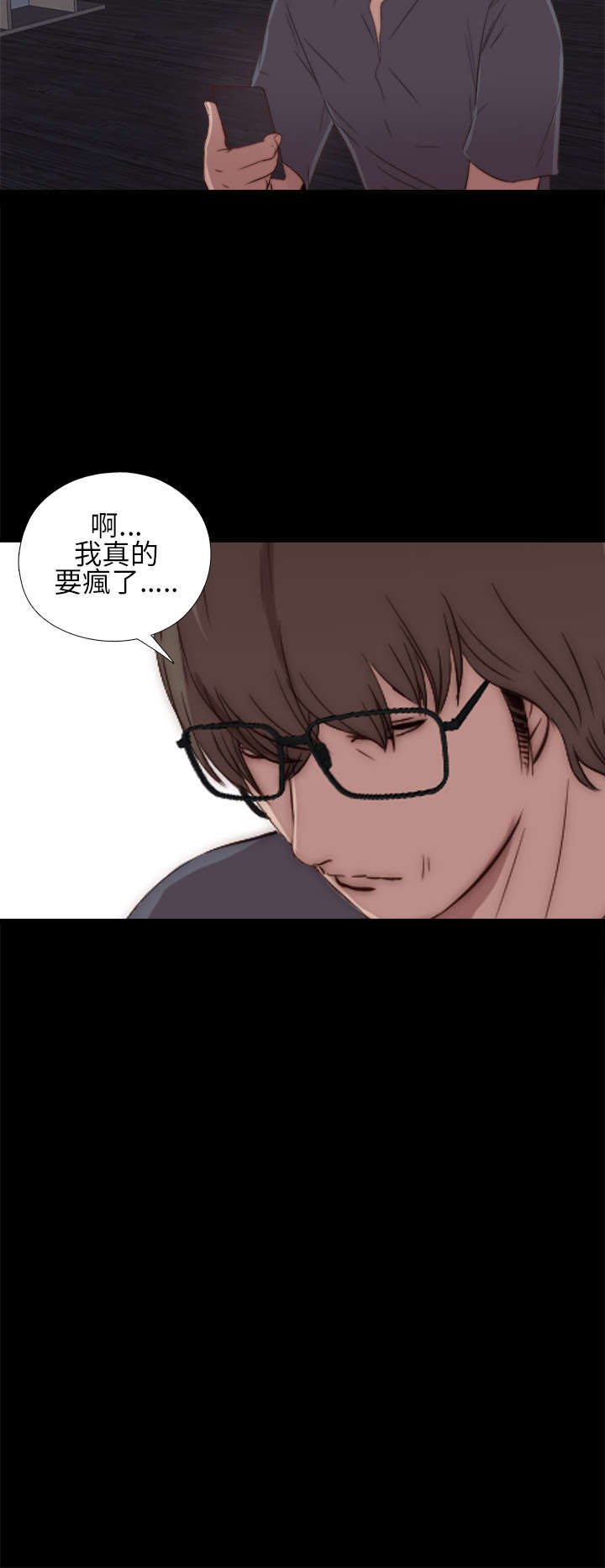 第33章：吵架
