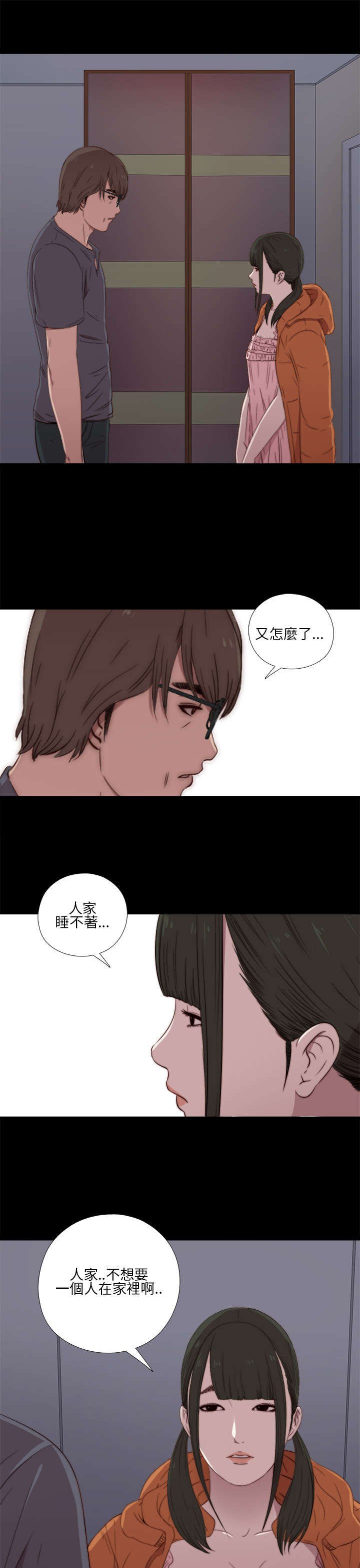 第34章：我也有病