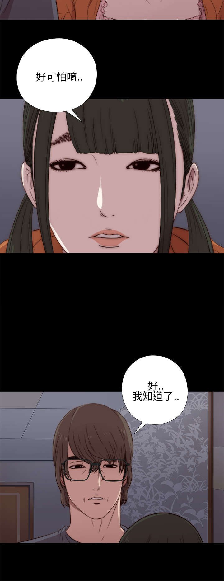 第34章：我也有病