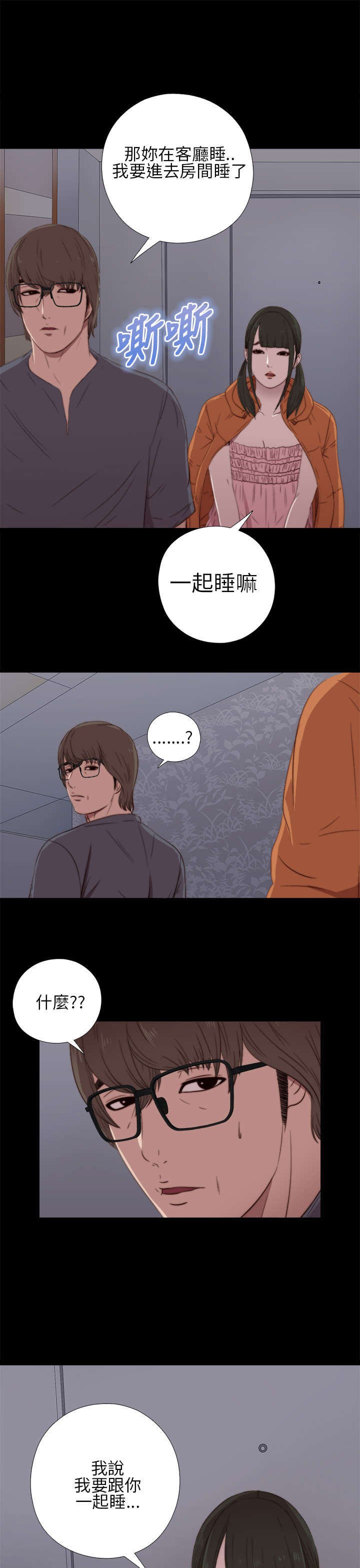 第34章：我也有病