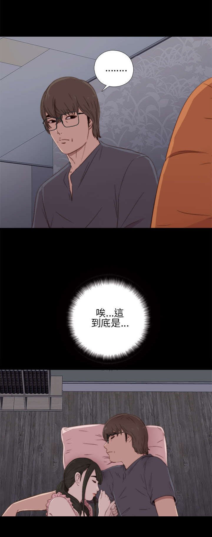 第34章：我也有病