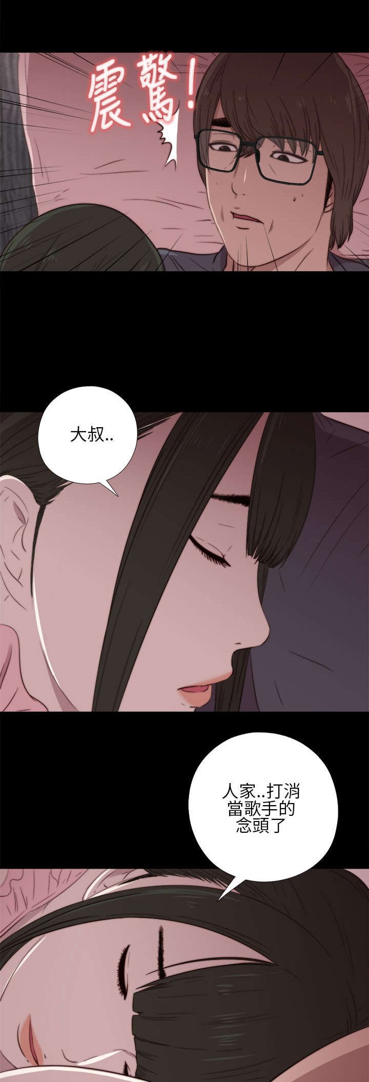 第34章：我也有病