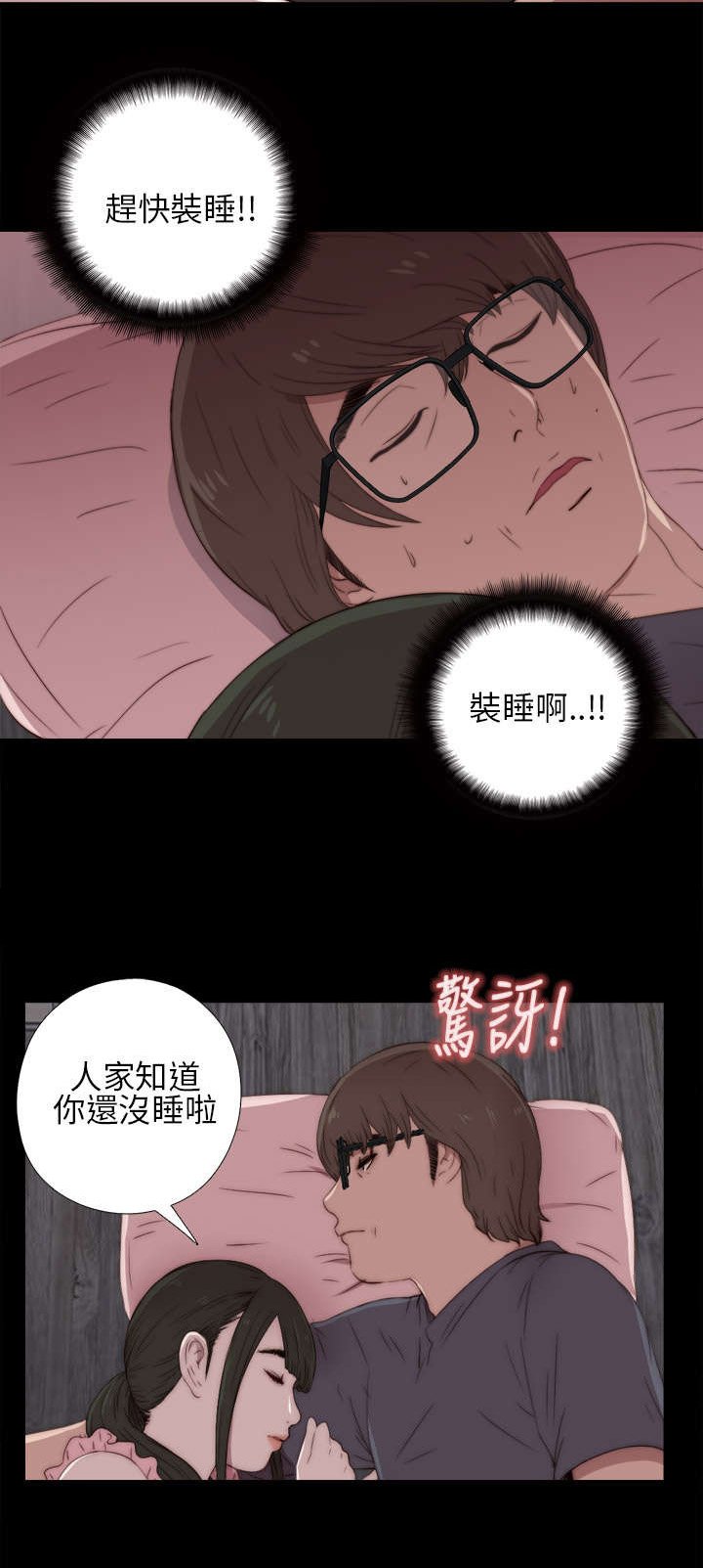第34章：我也有病