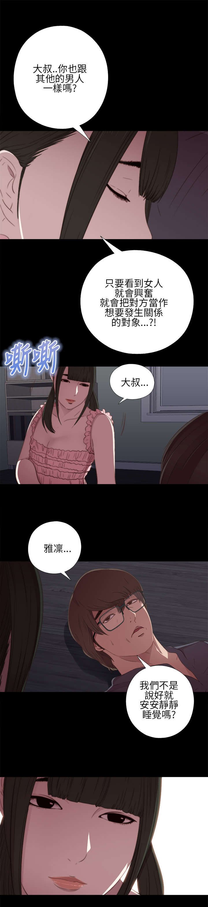 第34章：我也有病