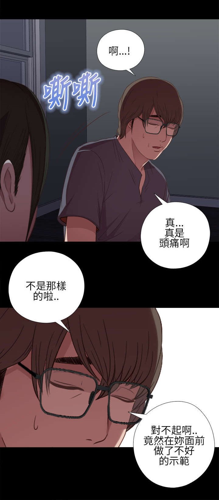 第34章：我也有病