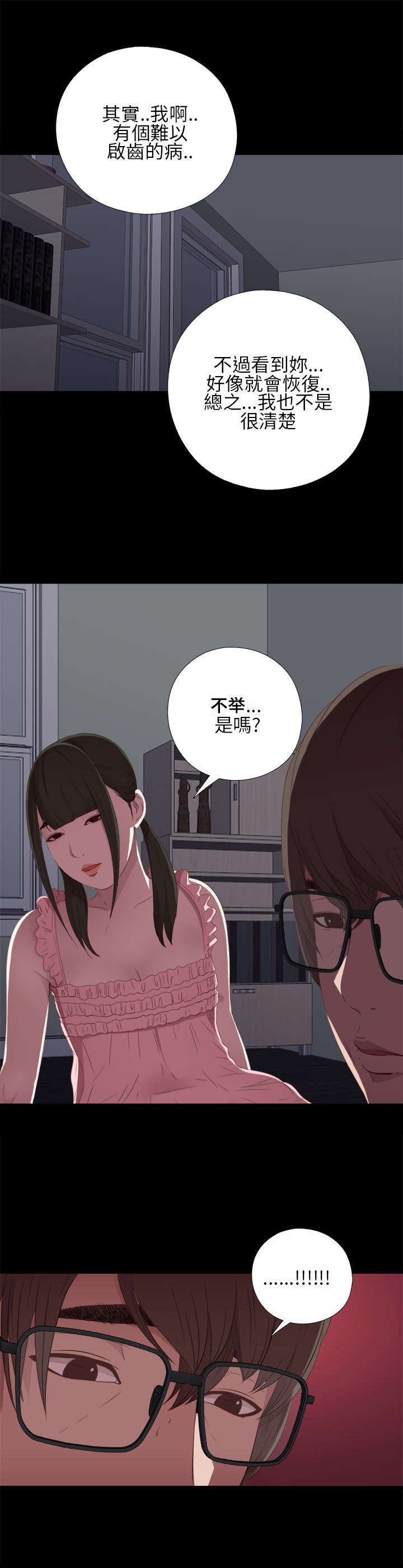 第34章：我也有病