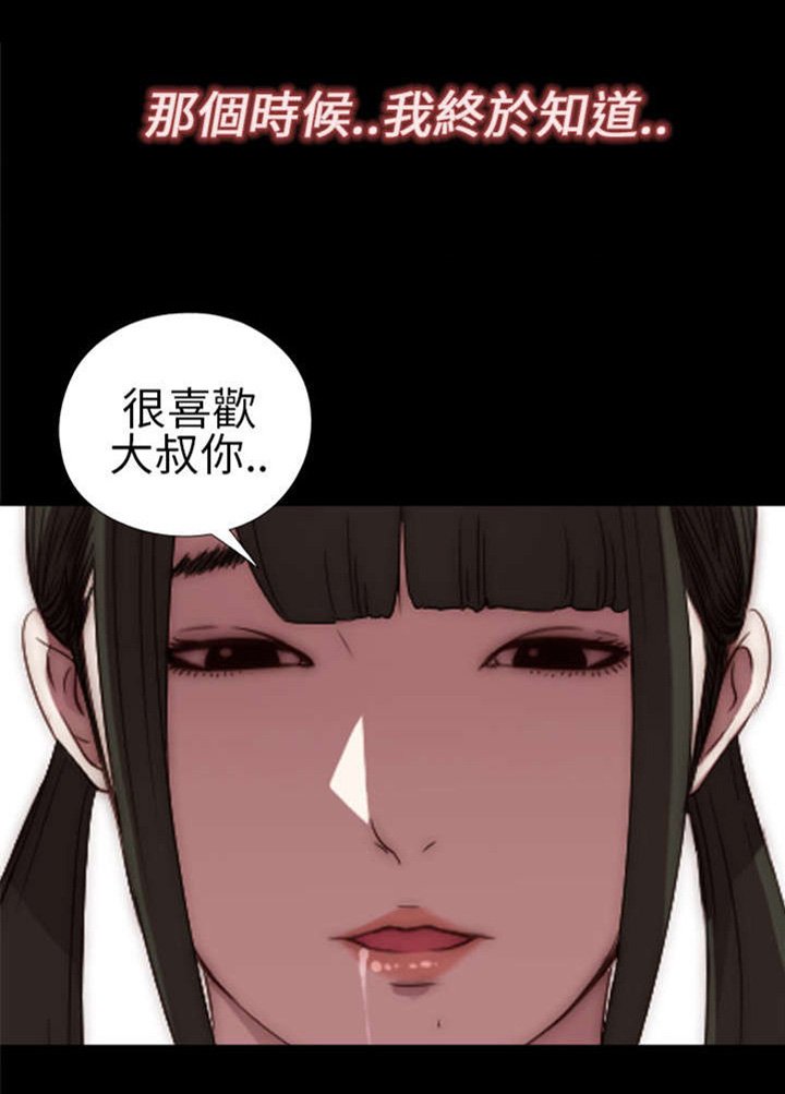 第34章：我也有病