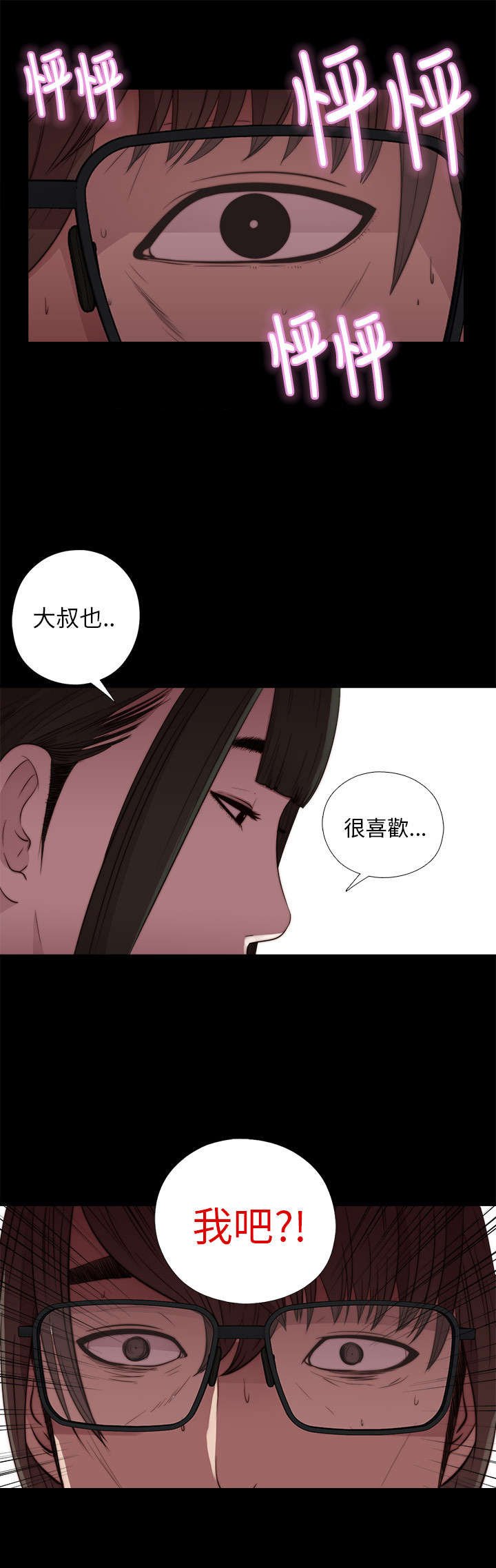 第34章：我也有病