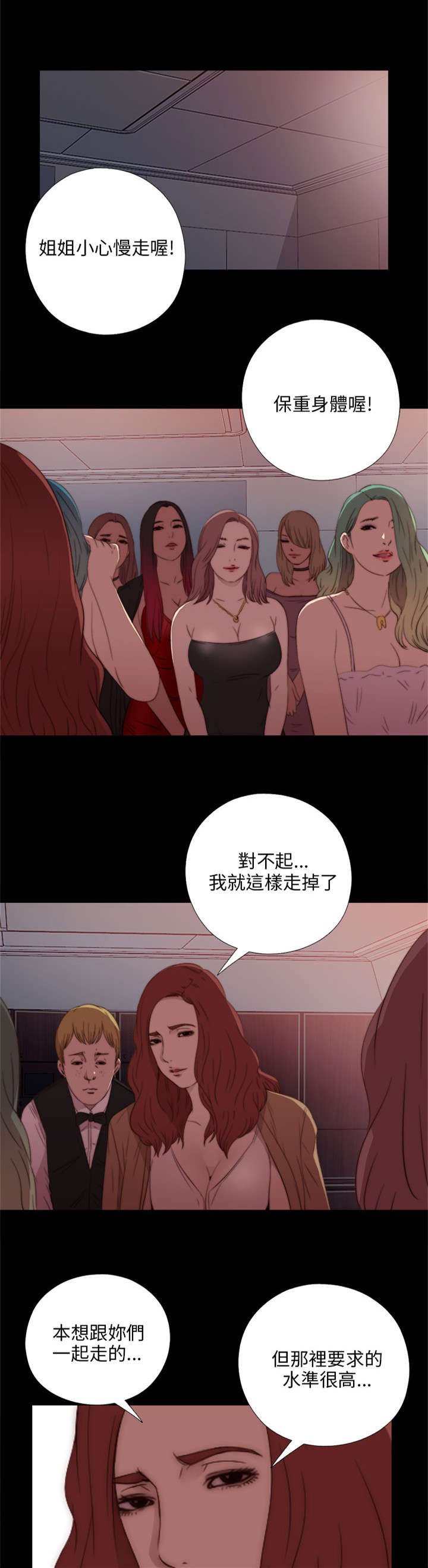 第35章：拜托你别走