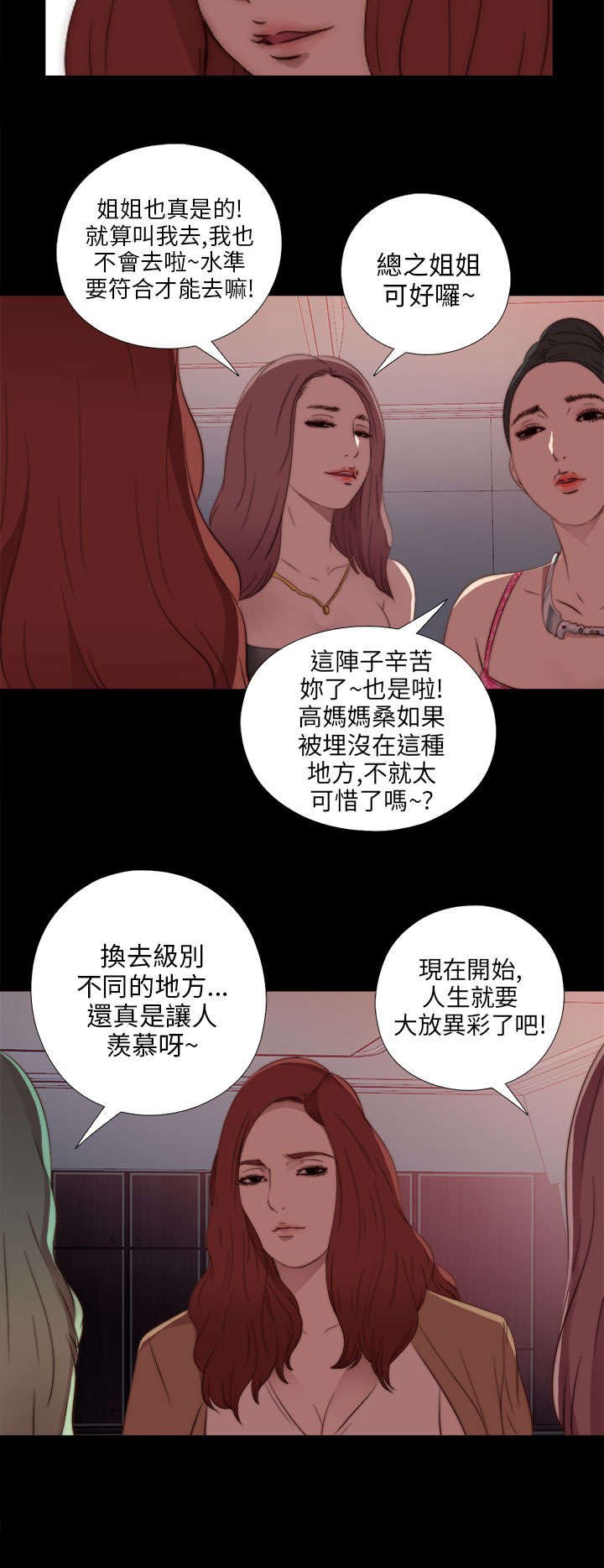 第35章：拜托你别走