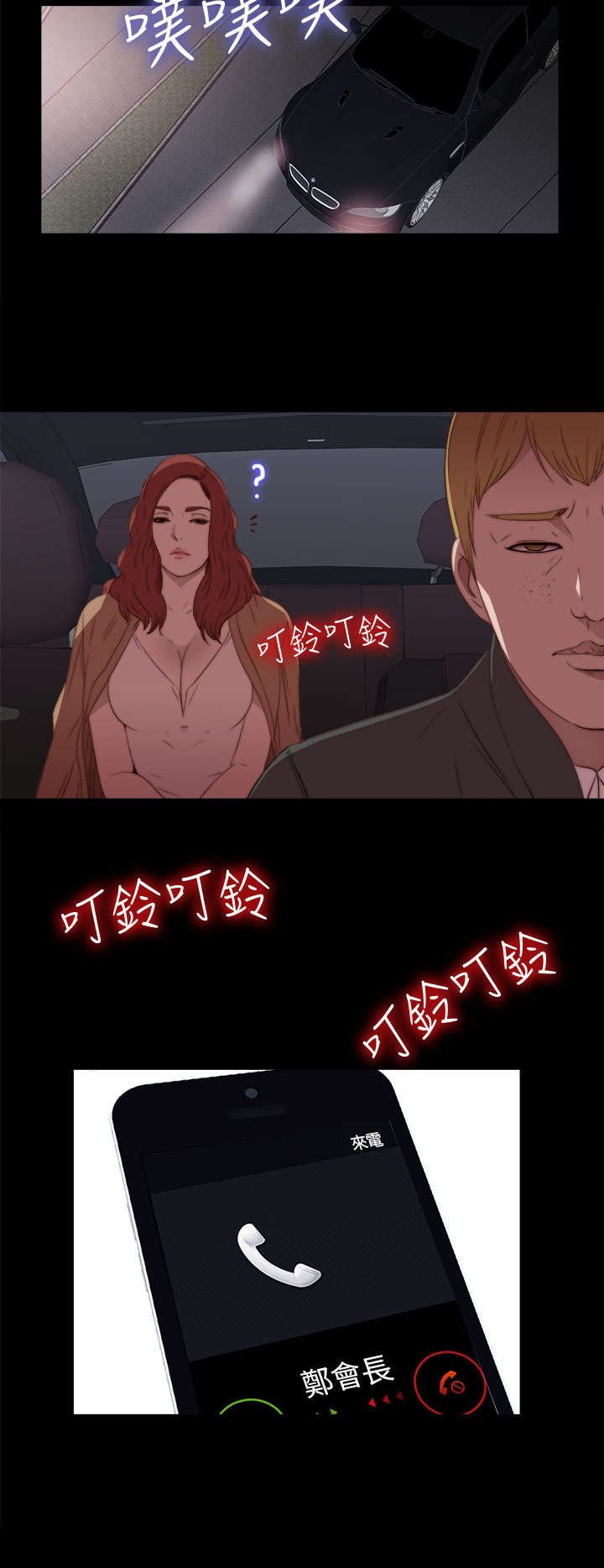 第35章：拜托你别走