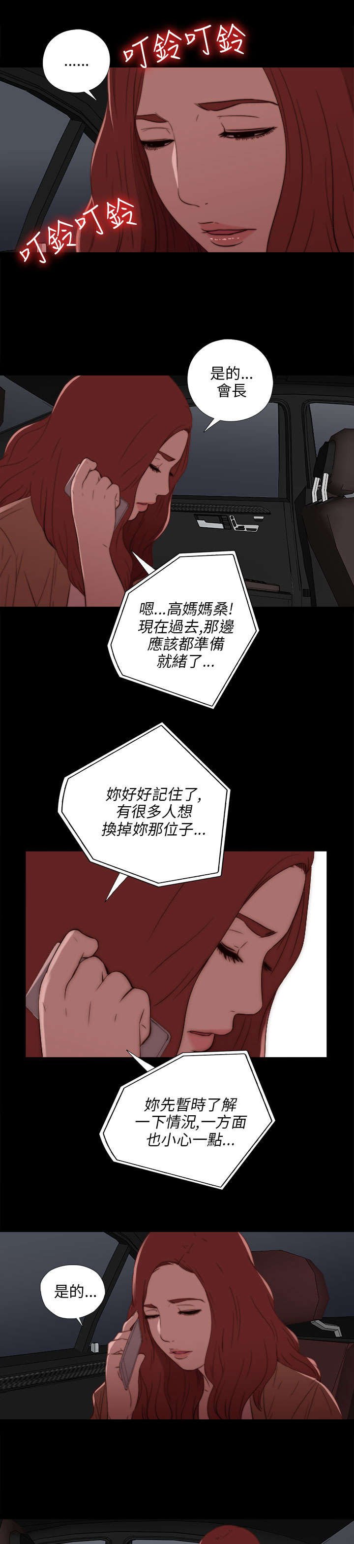 第35章：拜托你别走