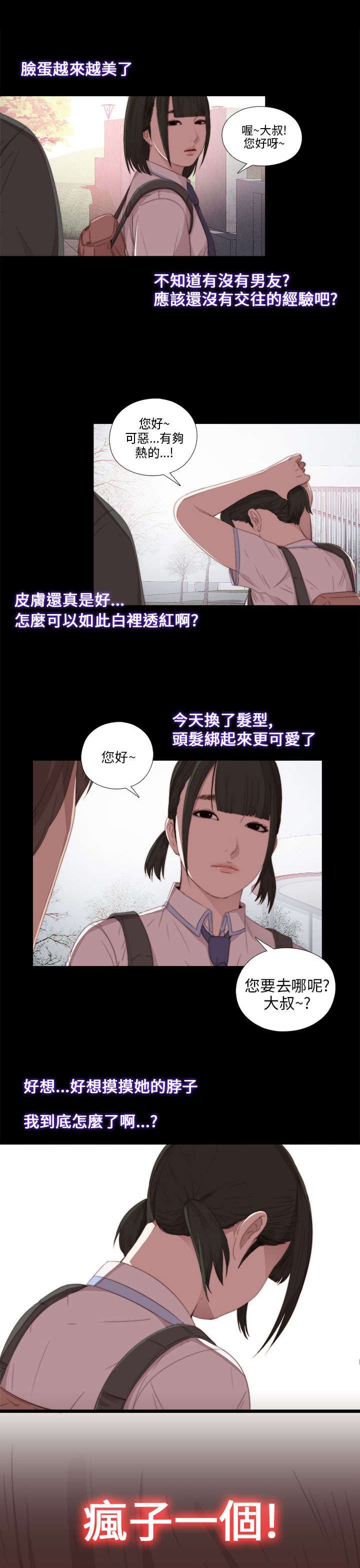 第35章：拜托你别走