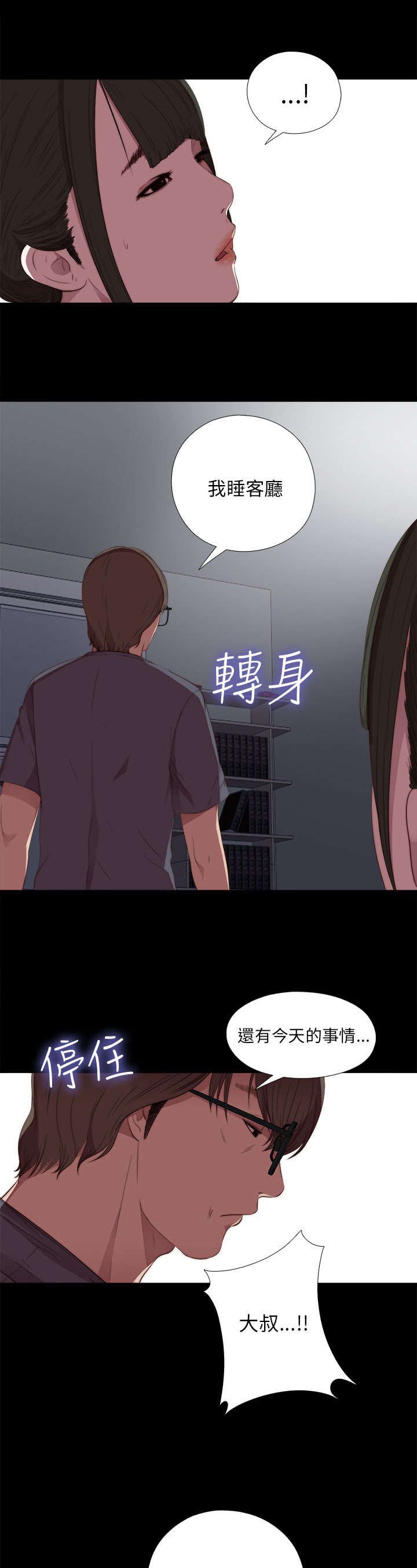 第35章：拜托你别走