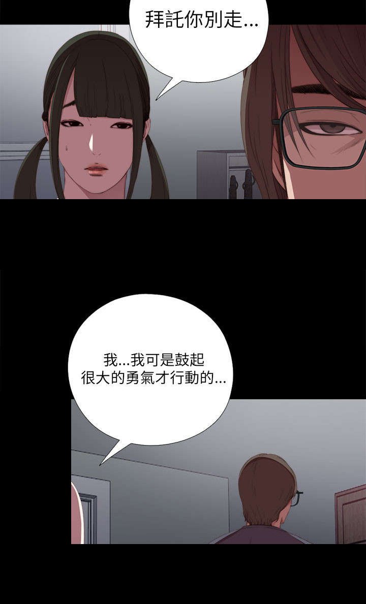 第35章：拜托你别走
