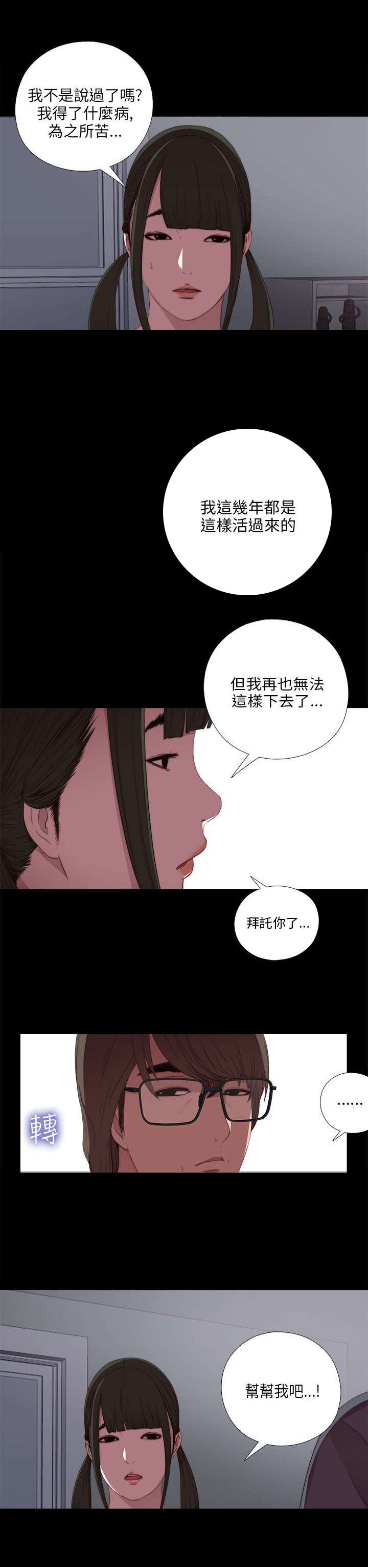 第35章：拜托你别走