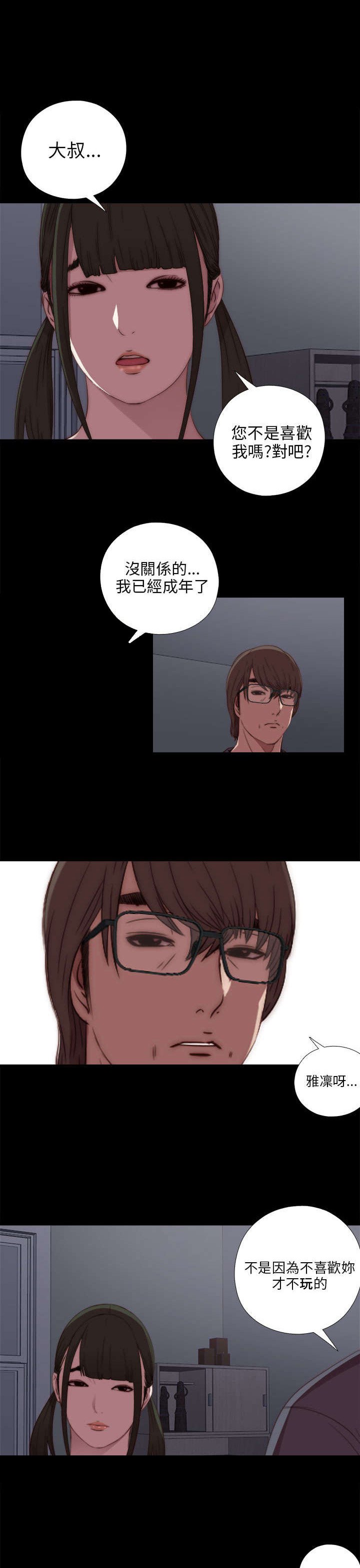 第36章：我已经成年了
