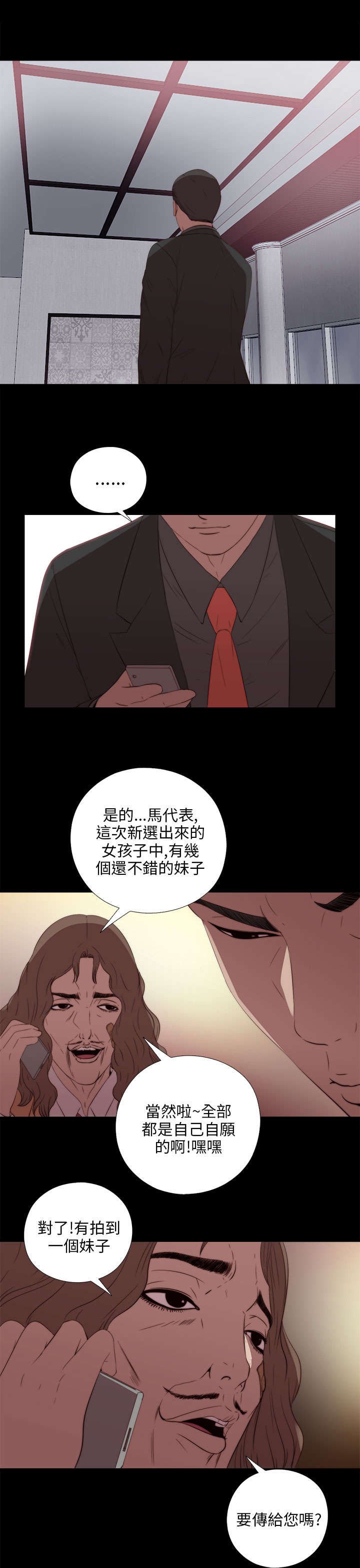 第36章：我已经成年了