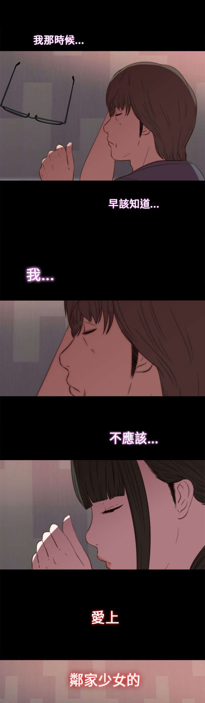 第36章：我已经成年了