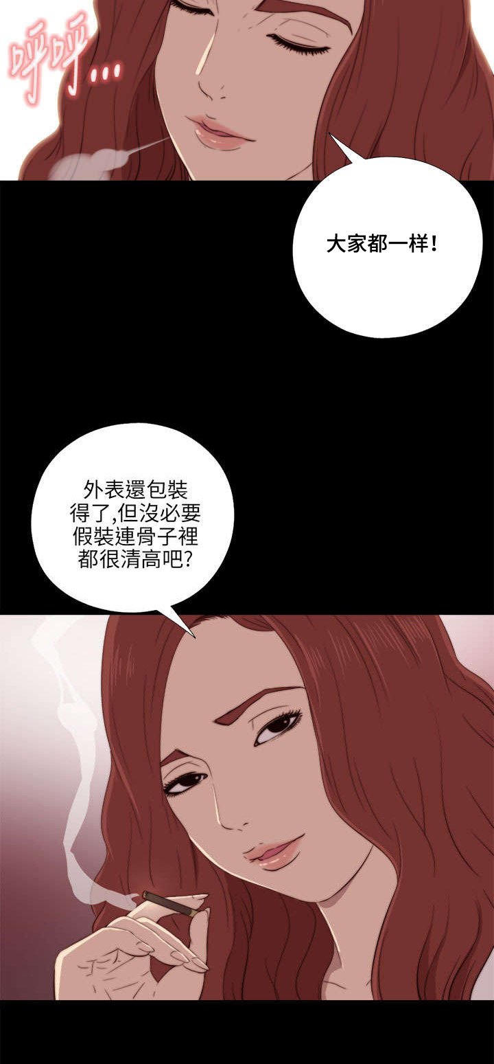 第37章：一个月