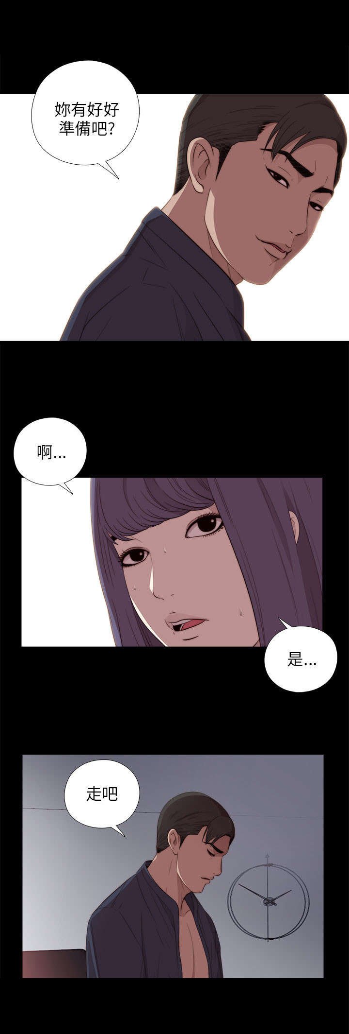 第37章：一个月