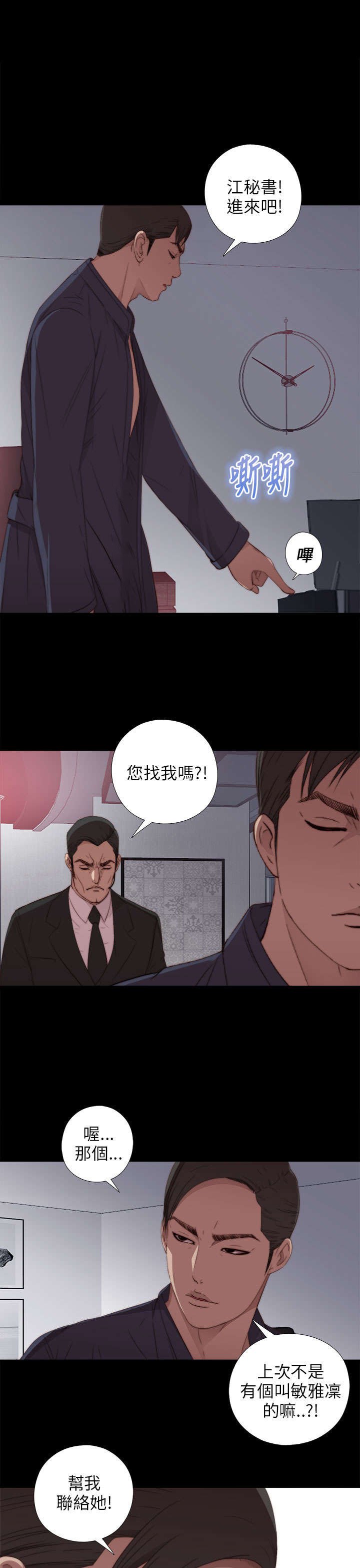 第38章：打工
