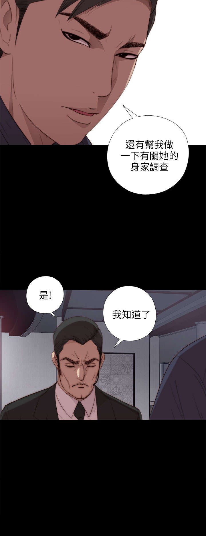 第38章：打工