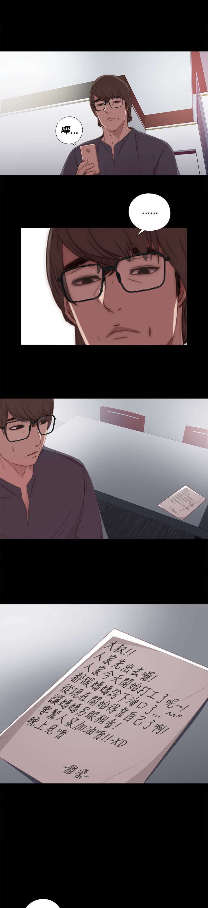 第38章：打工